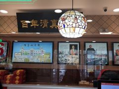 -芦庄子桂顺斋(和平路总店)