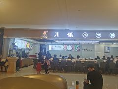 -西火火·川派小火锅(西溪银泰店)