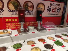 -萍姐火锅·公路夜市(武汉首店)