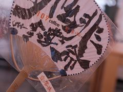 -109 COFFEE(建筑学院店)