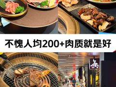 -無二炙坊·和牛烧肉(大钟寺1733店)