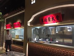 门面-北方家宴(番禺永旺店)