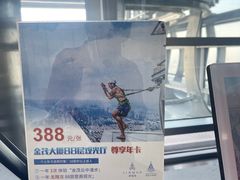 -上海金茂大厦88层观光厅