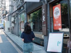 -米氏火鱼·泡椒鱼火锅(李子坝老店)