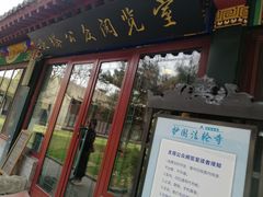 -护国法轮寺