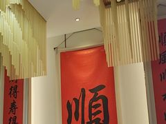 -顺味凤城·顺德菜专门店(九六广场店)