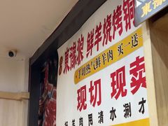 -東豫狼鲜货烧烤. 碳火烤鱼. 小龙虾(上海首店)