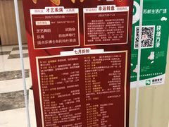 -上海苏航生活广场