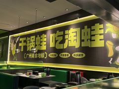 -淘蛙(广州星寰国际商业中心店)