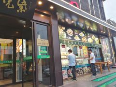 门面-开饭群岛