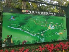 -呀诺达热带雨林