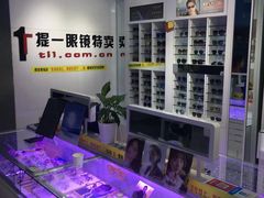 -提一眼镜·蔡司·依视路(小寨店)