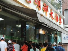 -光明邨大酒家(淮海路店)