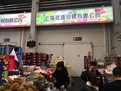 门面-西郊国际农产品交易中心
