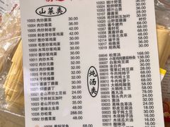 -横道佛手居筋饼店