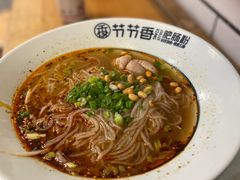 -节节香.成都非遗肥肠粉(总店)
