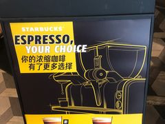 -星巴克臻选(湖滨道店)