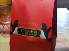 -红糖水都·女生特炖·中式滋补炖(北辰店)
