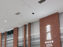 -宴遇·福建荟馆(德基广场店)