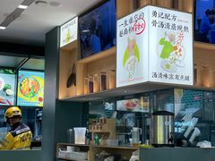 -蔡澜Pho·越南粉餐厅(海上世界店)
