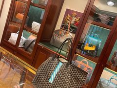 -Goyard 高雅德(国贸商城店)