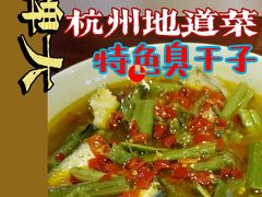-大牌大·传统杭帮菜(湖滨店)
