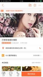 点击看大图 -巴黎新娘婚纱摄影