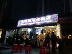 -京味民福烤鸭店(建设四马路店)
