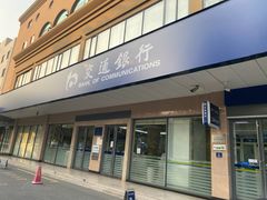 -交通银行(杭州下沙支行)