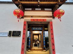 -三坊七巷历史文化街区