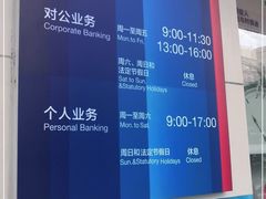 -上海浦东发展银行(柳州路支行)