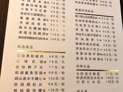 -甄御•海鲜新青岛菜(麦岛店)