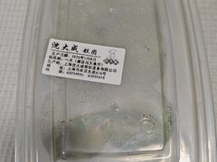 -沈大成(南京东路店)