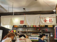 -金龙咖喱