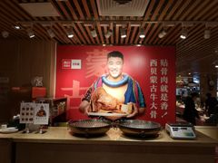 -西贝莜面村(当代商城店)