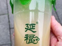 -延福橄榄(三坊七巷店)