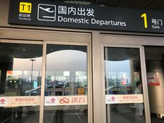 -太原武宿国际机场