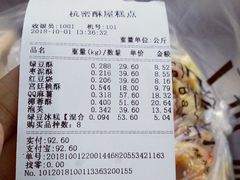 账单-汪保来(杭州解放路店)