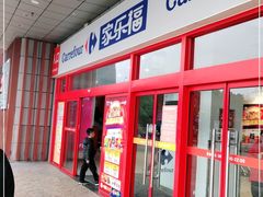 -家乐福会员店(南翔店)