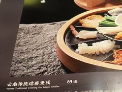 -花菇朵·云山雀 ll 野生菌锅·野果酸汤·精品滇菜(万柳店)