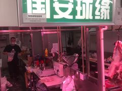 门面-满记烧饼(牛街东里小区一区店)