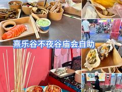 -清远熹乐谷温泉度假酒店