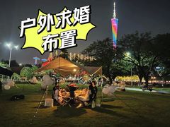 -二沙岛艺术公园