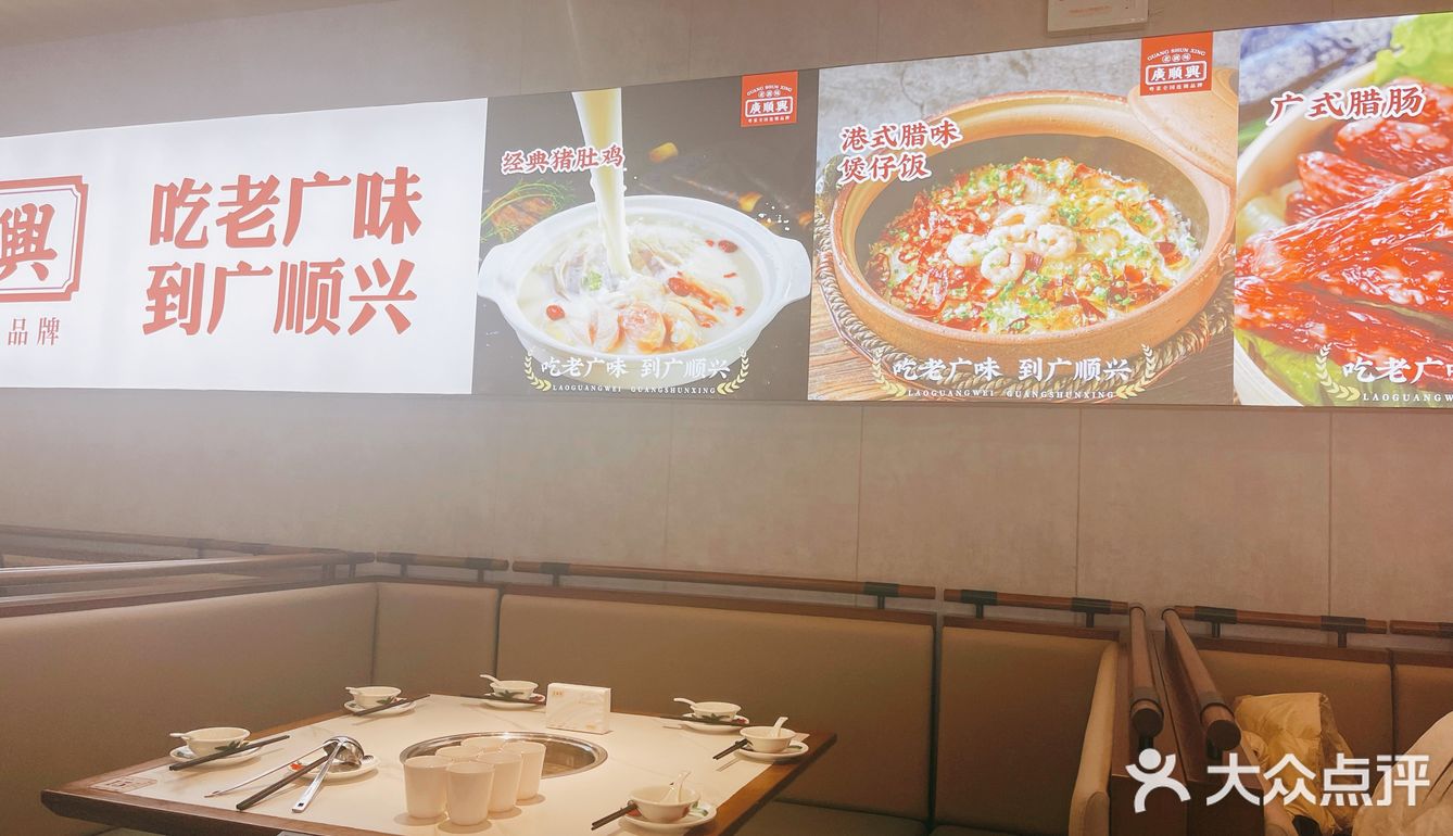 广顺兴猪肚鸡