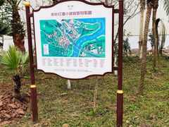 -美心红酒小镇游乐园