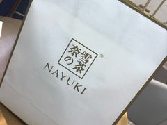 -奈雪的茶(印象城店)