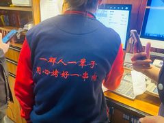 -城边边烧烤-魏晋烤肉旗舰店