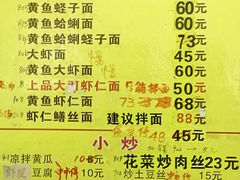 菜单-明呈黄鱼面馆(斜土路店)