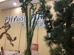 -芳朵美容养生SPA