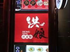 -羊肉街口老银川滩羊涮肉馆